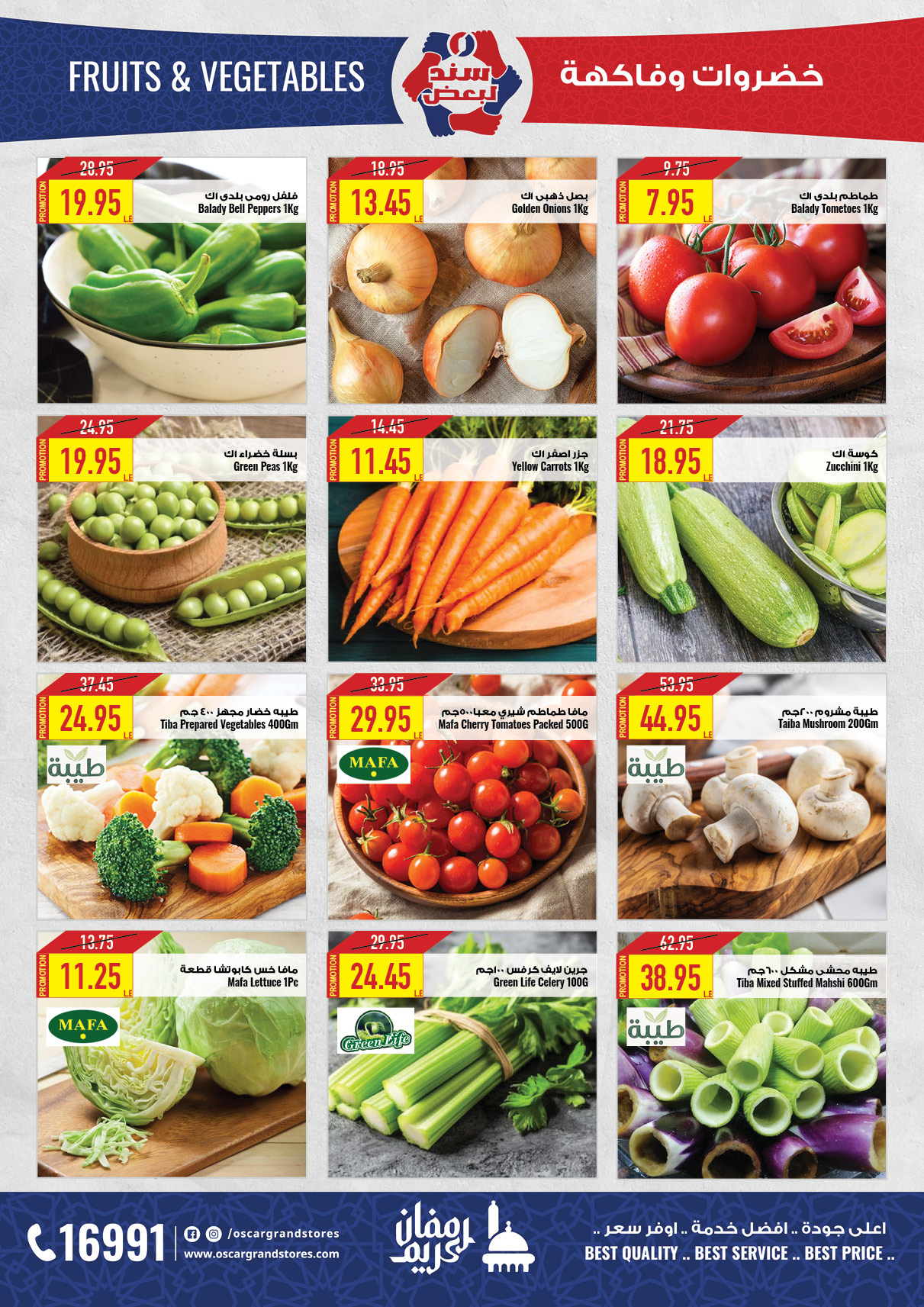 oscar offers from 20feb to 6mar 2025 عروض أوسكار من 20 فبراير حتى 6 مارس 2025 صفحة رقم 12